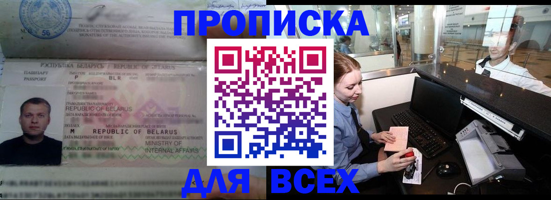 регистрация для дет. сада в Голицыно