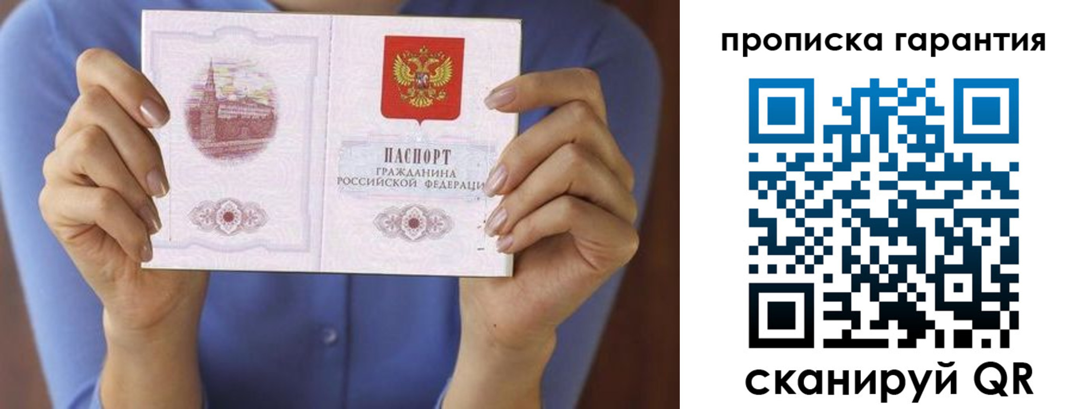 временная регистрация 2025 в Голицыно